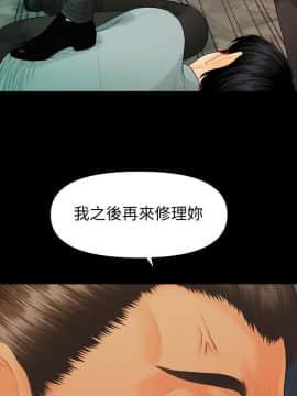 秘書的潛規則 1-98話_094_2826
