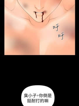秘書的潛規則 1-98話_094_2830