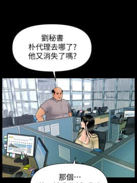 秘書的潛規則 1-98話_094_2834