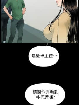 秘書的潛規則 1-98話_094_2835