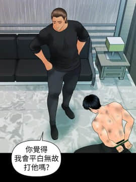 秘書的潛規則 1-98話_094_2840