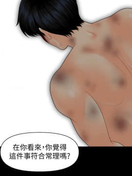 秘書的潛規則 1-98話_094_2841