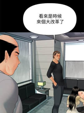 秘書的潛規則 1-98話_094_2843