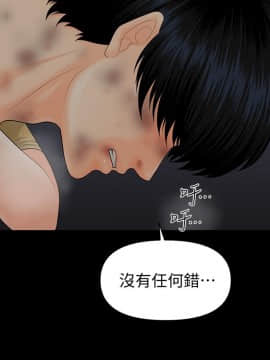 秘書的潛規則 1-98話_094_2845