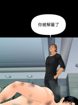 秘書的潛規則 1-98話_094_2846