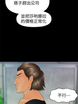 秘書的潛規則 1-98話_094_2850