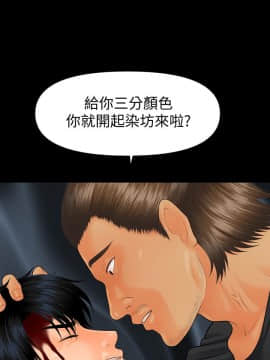 秘書的潛規則 1-98話_093_2825