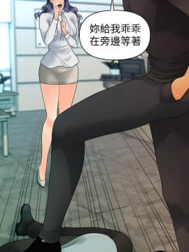 秘書的潛規則 1-98話_093_2824