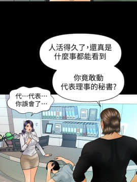 秘書的潛規則 1-98話_093_2822