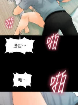 秘書的潛規則 1-98話_093_2819