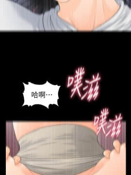 秘書的潛規則 1-98話_093_2817