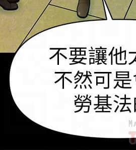 秘書的潛規則 1-98話_093_2810