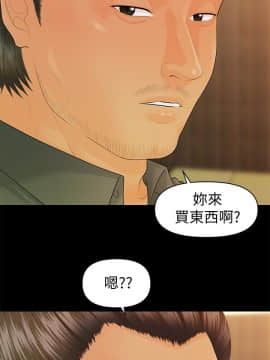 秘書的潛規則 1-98話_093_2807