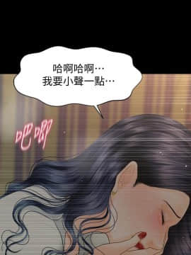 秘書的潛規則 1-98話_093_2797
