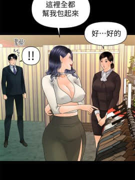 秘書的潛規則 1-98話_092_2788