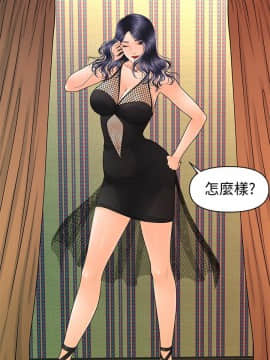 秘書的潛規則 1-98話_092_2786