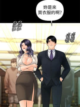 秘書的潛規則 1-98話_092_2785