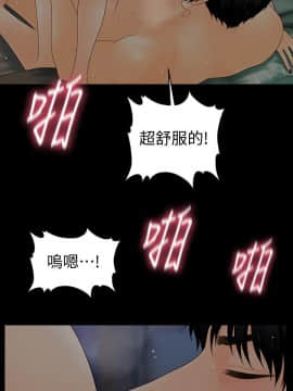 秘書的潛規則 1-98話_092_2774