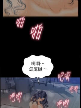 秘書的潛規則 1-98話_092_2770