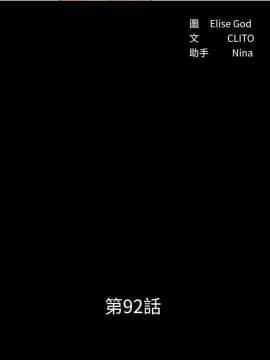 秘書的潛規則 1-98話_092_2768