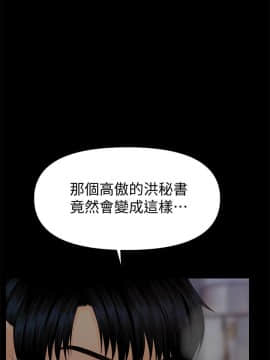 秘書的潛規則 1-98話_091_2754