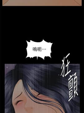 秘書的潛規則 1-98話_091_2750