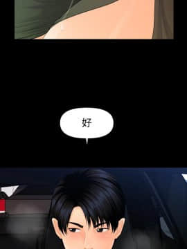 秘書的潛規則 1-98話_091_2742
