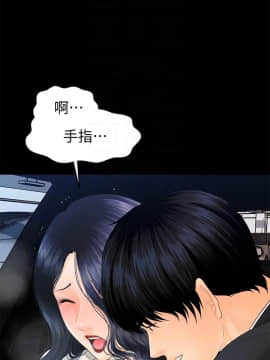 秘書的潛規則 1-98話_091_2739