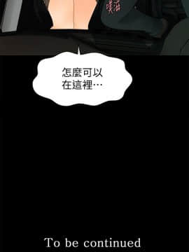 秘書的潛規則 1-98話_090_2735
