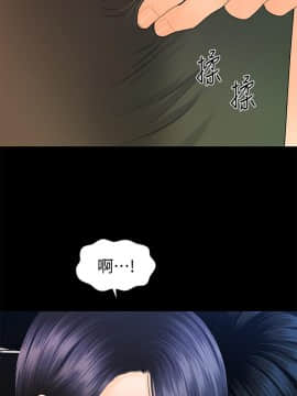 秘書的潛規則 1-98話_090_2734