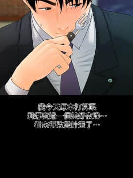 秘書的潛規則 1-98話_090_2722