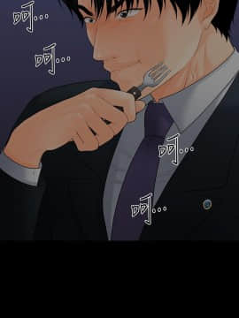 秘書的潛規則 1-98話_090_2721