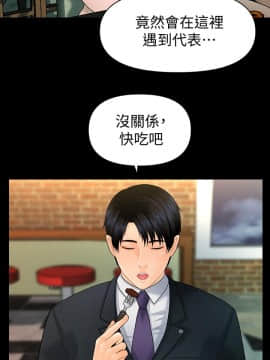 秘書的潛規則 1-98話_090_2719