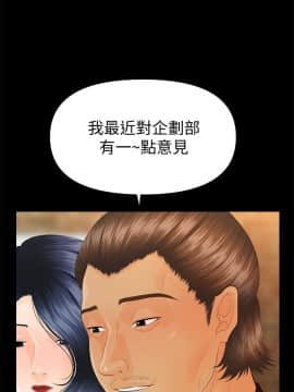 秘書的潛規則 1-98話_090_2715
