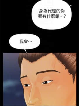 秘書的潛規則 1-98話_090_2716