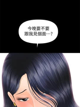 秘書的潛規則 1-98話_090_2708