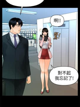 秘書的潛規則 1-98話_089_2703