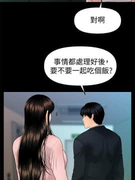 秘書的潛規則 1-98話_089_2701