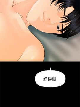 秘書的潛規則 1-98話_089_2700