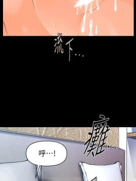 秘書的潛規則 1-98話_089_2696