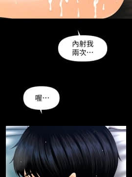 秘書的潛規則 1-98話_089_2697