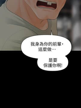 秘書的潛規則 1-98話_088_2657
