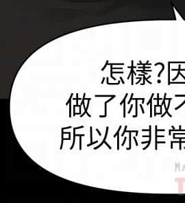 秘書的潛規則 1-98話_088_2654