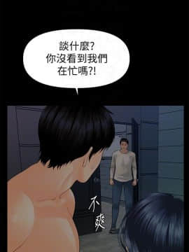 秘書的潛規則 1-98話_088_2650