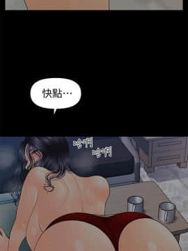 秘書的潛規則 1-98話_087_2628