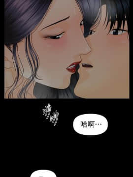 秘書的潛規則 1-98話_087_2622