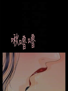 秘書的潛規則 1-98話_087_2621