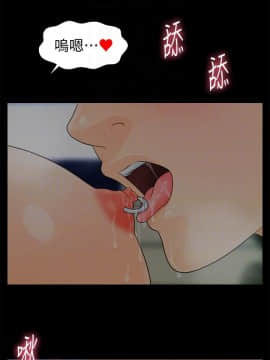 秘書的潛規則 1-98話_087_2619