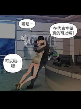 秘書的潛規則 1-98話_086_2609