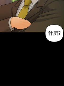 秘書的潛規則 1-98話_086_2606